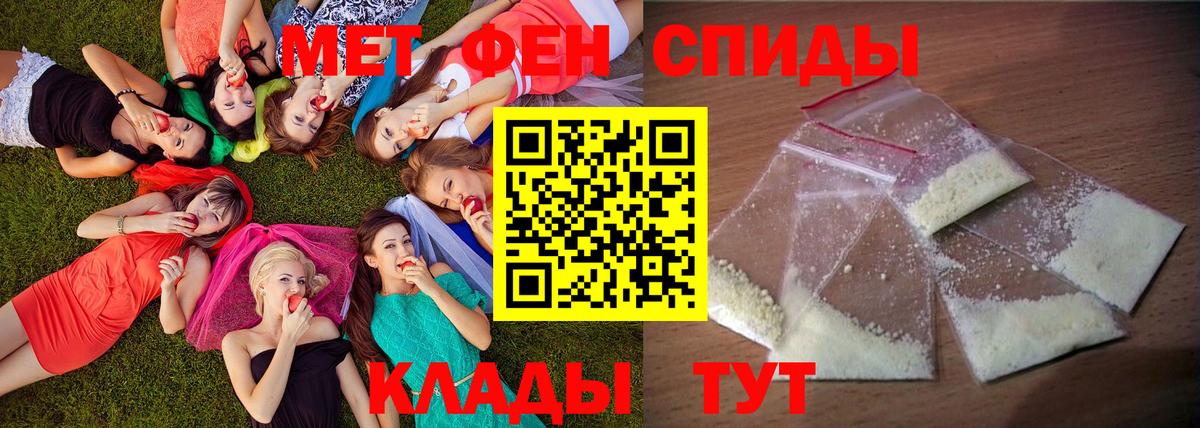 Амфетамин Premium  Вход с VPN  Бердск 