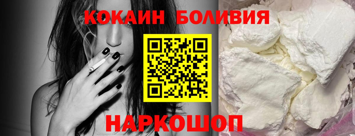 Cocaine  COCAIN Боливия  Вход с VPN  Бердск  COCAIN Перу 