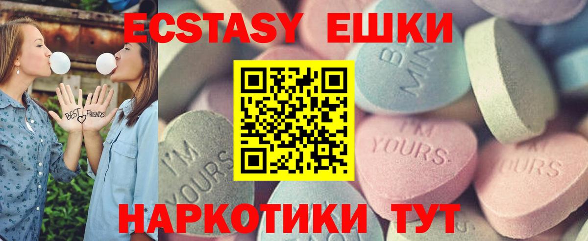 Экстази диски Бердск