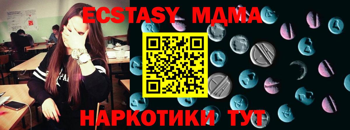 Бердск  Ecstasy  Вход с VPN  Ecstasy таблы 