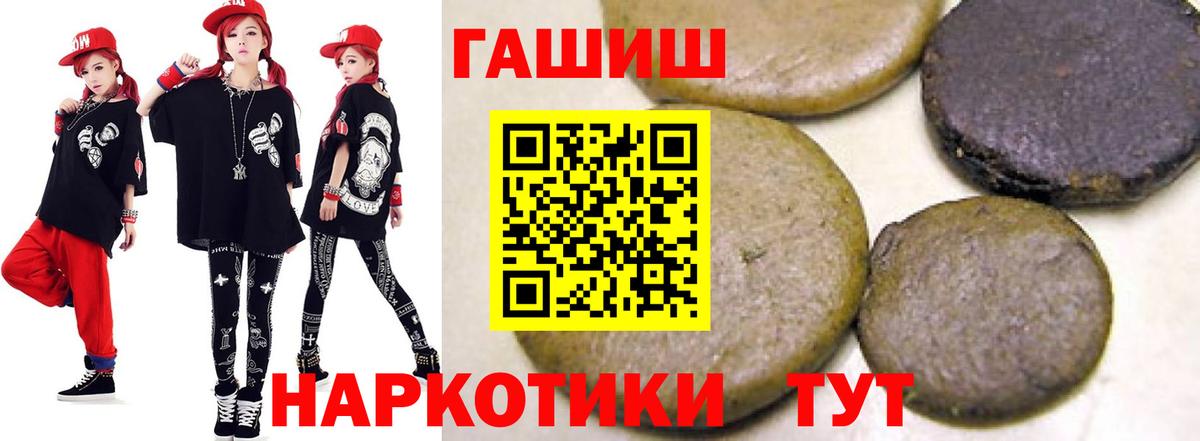 ГАШИШ убойный Бердск