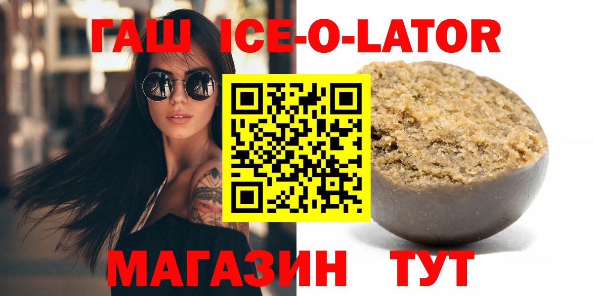 наркошоп  Гашиш  Бердск  ГАШ гашик  Вход с VPN  ГАШ hashish 