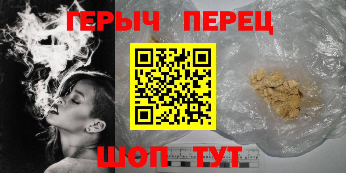 Героин Афган  Вход с VPN  Бердск 