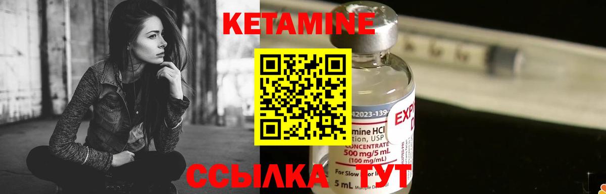 КЕТАМИН ketamine  Вход с VPN  Бердск  Кетамин VHQ 