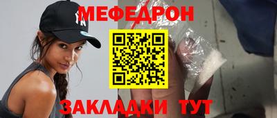 мефедрон VHQ Ангарск