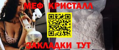 мефедрон VHQ Ангарск