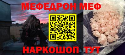 мефедрон VHQ Ангарск