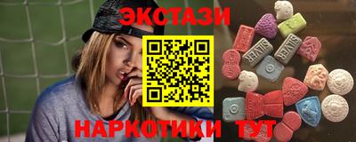 экстази Анапа