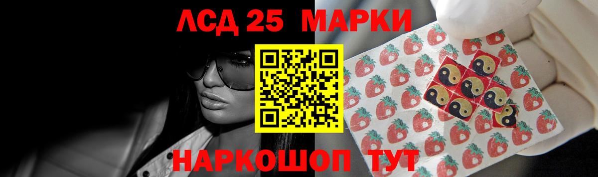 LSD-25 экстази ecstasy  ЛСД экстази кислота  Вход с VPN  Бердск 