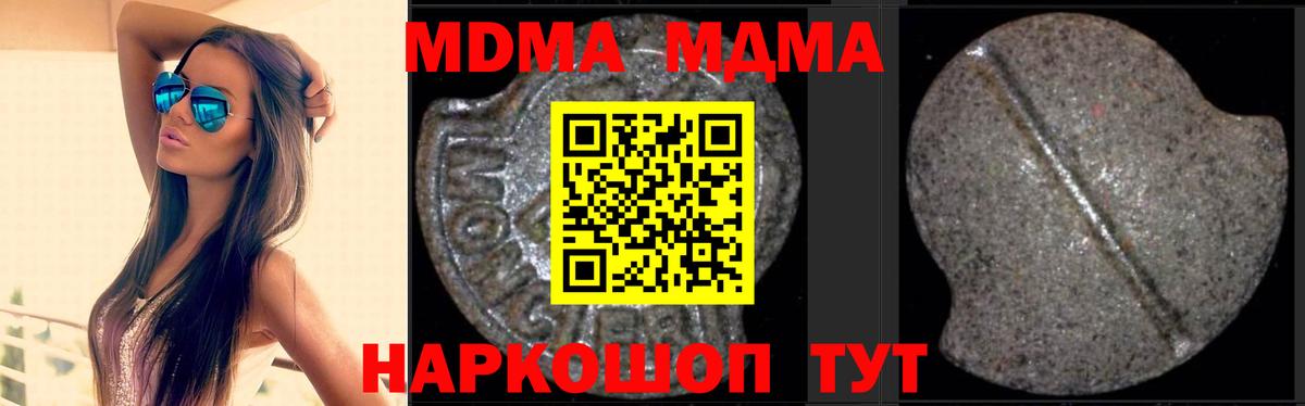 Бердск  MDMA кристаллы  МДМА кристаллы  Вход с VPN 