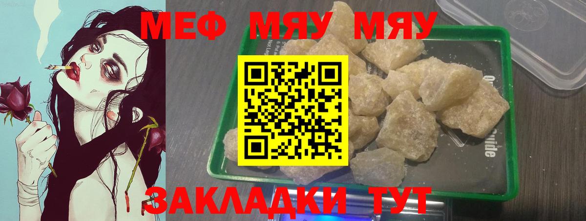 Бердск  Мефедрон VHQ  Мефедрон  Вход с VPN  МЯУ-МЯУ 