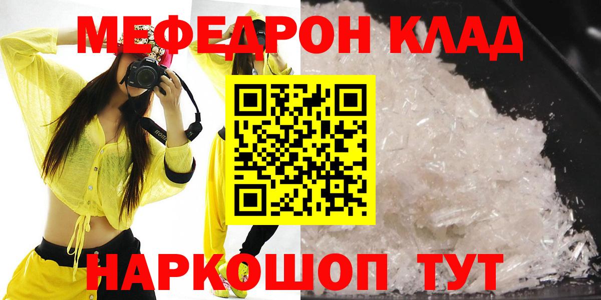 Мефедрон мука Бердск