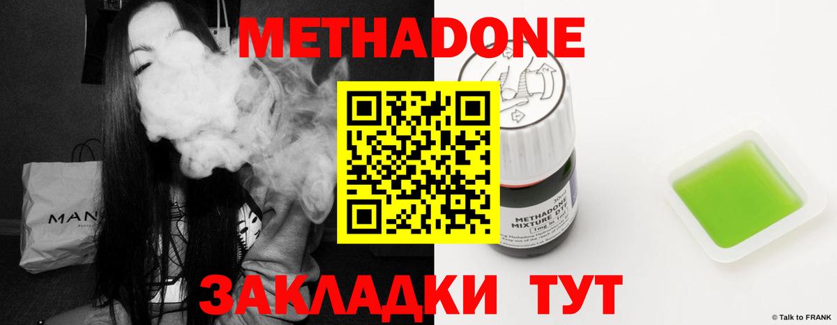Метадон methadone  Вход с VPN  гидра   Бердск  МЕТАДОН VHQ 