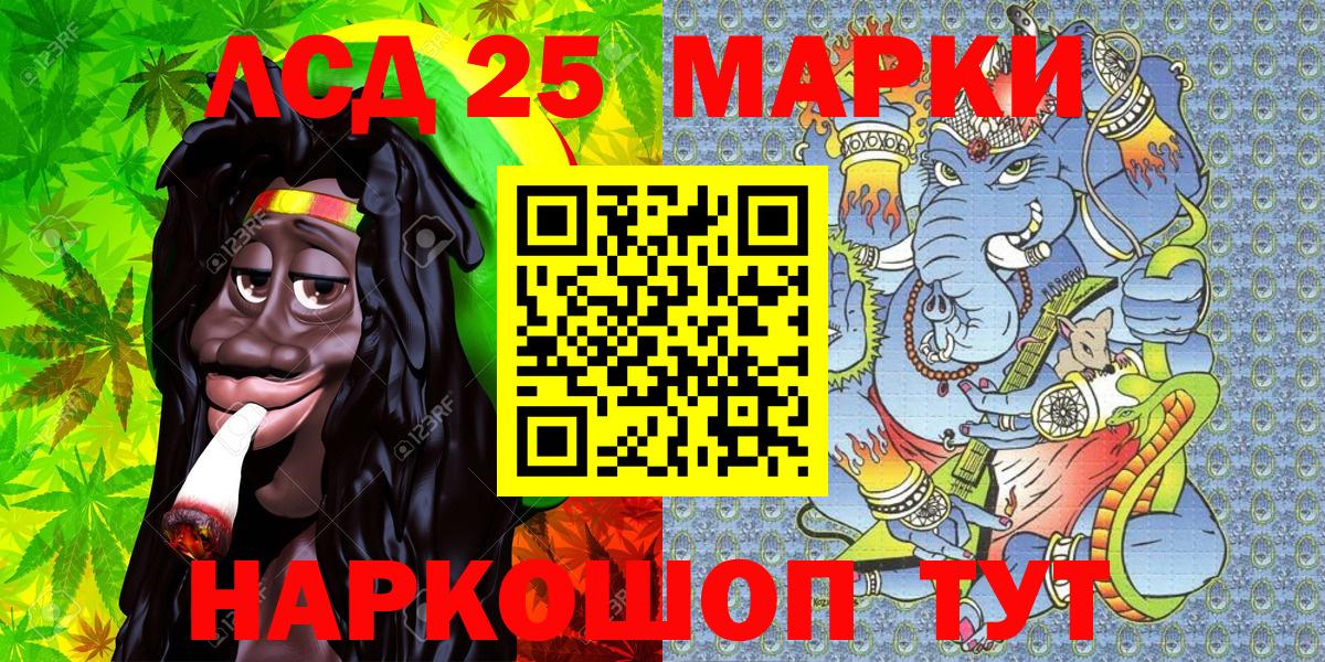 Бердск  Марки 25I-NBOMe 1500мкг  Вход с VPN  Марки 25I-NBOMe 1500мкг 