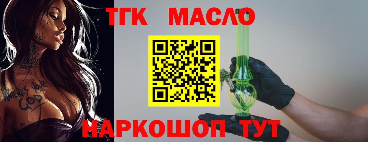 Дистиллят ТГК концентрат Бердск